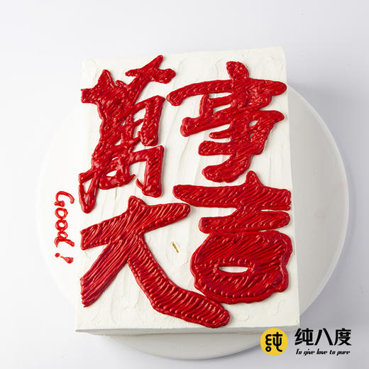 书法生日蛋糕 商品图6