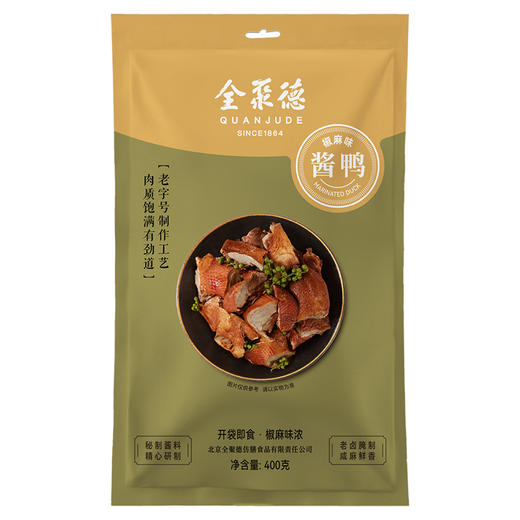 酱鸭（椒麻味） 商品图0