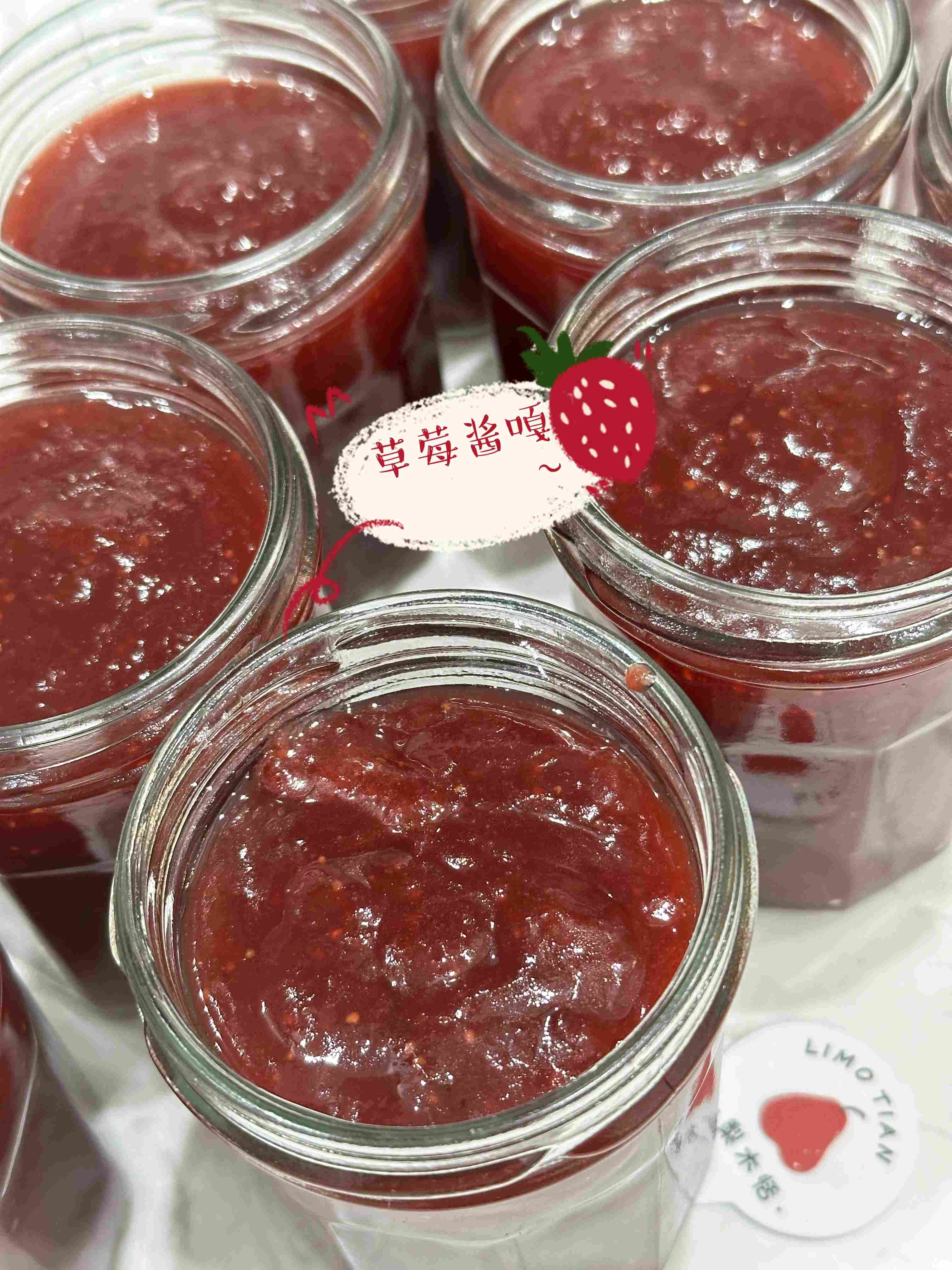 自制无添加草莓酱（380ml）