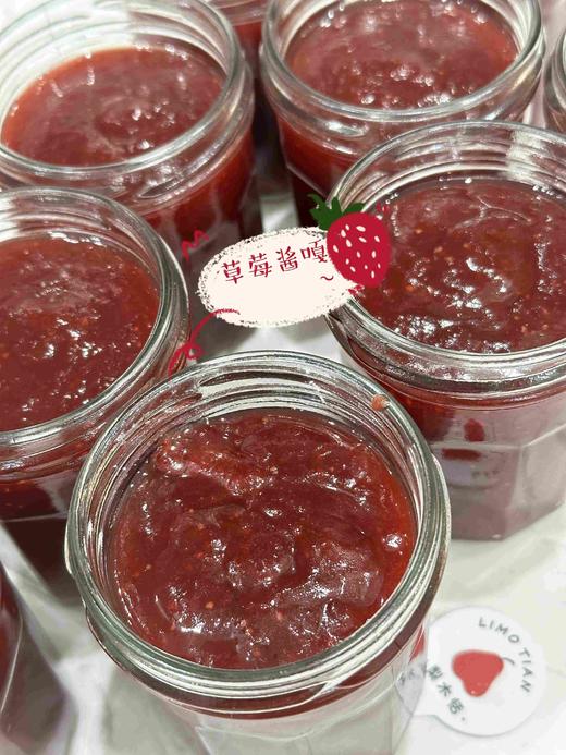自制无添加草莓酱（380ml） 商品图1