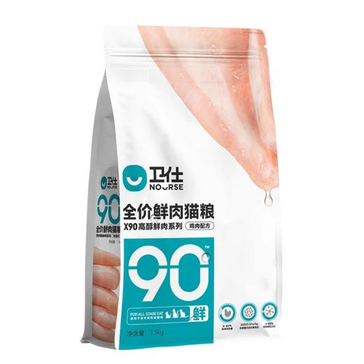 卫仕猫主粮合集（爆爆袋鲜肉冻干粮/全价粮/五拼粮/双拼粮/鲜肉粮/肠胃护理） 商品图5