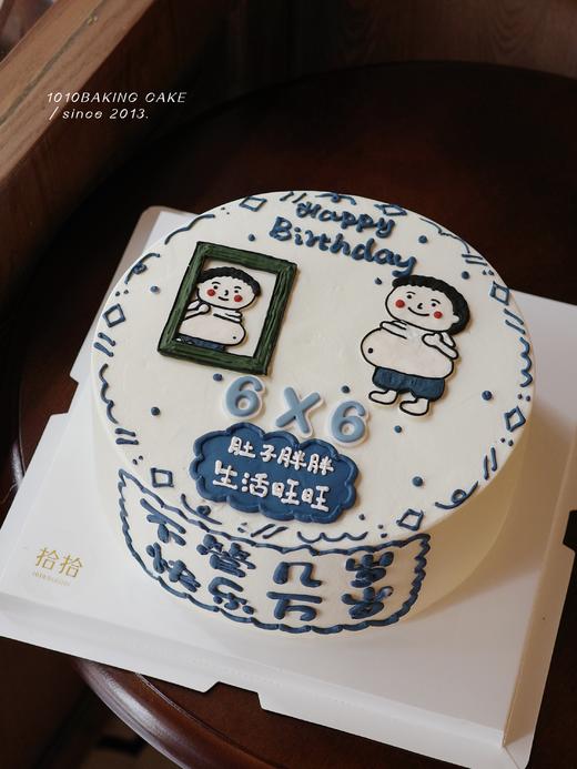 「肚子大大，生活旺旺」手绘蛋糕·100%动物奶油（附图8寸·提前3天预订） 商品图0