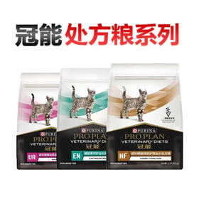 【处方粮】冠能全价处方粮-猫粮