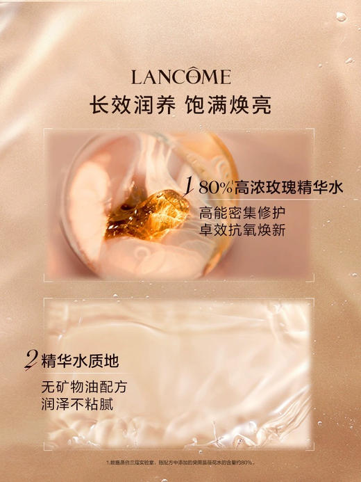 【长效润养】兰蔻菁纯臻颜玫瑰水精华水爽肤水150ml保湿补水紧致淡细纹 商品图1