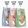 卫仕猫主粮合集（爆爆袋鲜肉冻干粮/全价粮/五拼粮/双拼粮/鲜肉粮/肠胃护理） 商品缩略图2