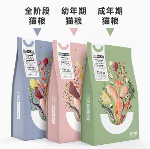 卫仕猫主粮合集（爆爆袋鲜肉冻干粮/全价粮/五拼粮/双拼粮/鲜肉粮/肠胃护理） 商品图2