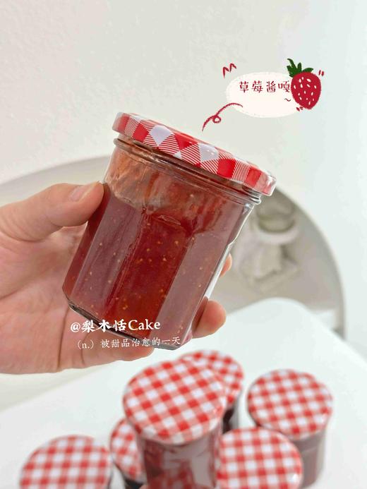 自制无添加草莓酱（380ml） 商品图0