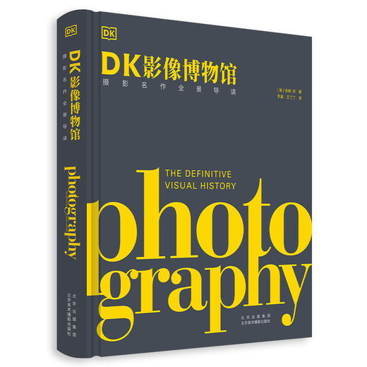 送《DK影像博物馆》｜三联生活周刊数字刊会员（年） 商品图2