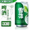 雪花 8°P清爽啤酒 330ml*12听 新鲜拉格经典 商品缩略图2