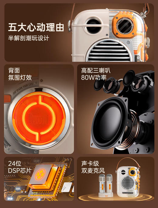 Divoom 家庭KTV音响套装 东方玲珑Pro  点音双麦克风家用话筒音箱一体家庭ktv 商品图1