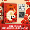 改变悲伤王国的孩子+闪闪发光的心愿+攀登者+柑橘与柠檬啊（青少版）+失语的男孩+小狐狸不，不，不害怕（套装6册） 商品缩略图5
