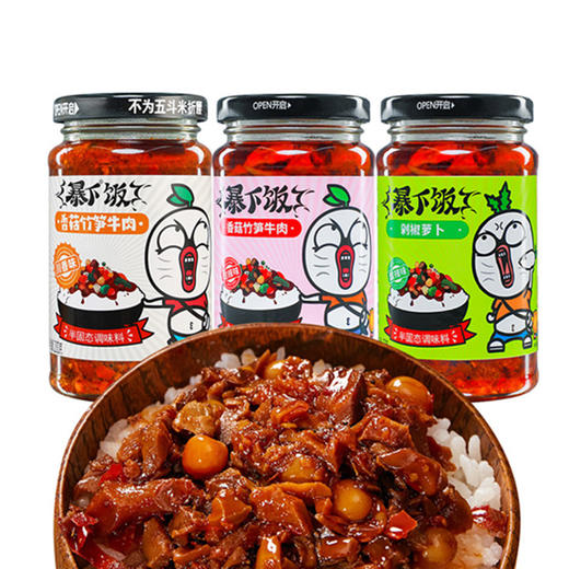 吉香居爆下饭牛肉辣椒酱250g川香味拌饭拌面佐餐调味 商品图0