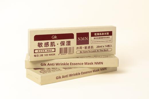 GIK 抗皱精华面膜 NMN 28ml*14枚 商品图3