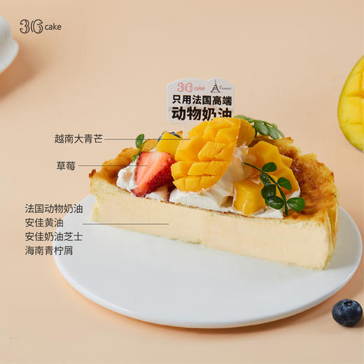 缤纷香芒 ‧ 软心巴斯克，可选6英寸-广州，佛山，东莞不配送-59分钟送达 商品图1