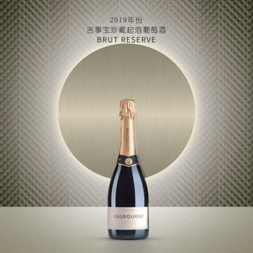 吉事宝珍藏起泡葡萄酒 商品图1