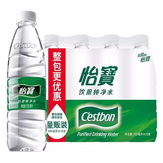 怡宝 饮用水 纯净水 555ml*12瓶/包 商品图0