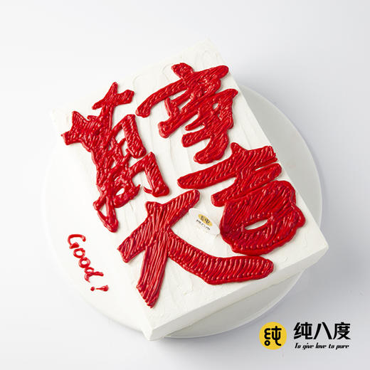 书法生日蛋糕 商品图7