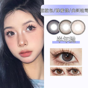 Ginomii：脏脏包/蜂蜜烧/尖叫吐司（半年抛）【蜂蜜烧（225、300、375、500--750 缺）】