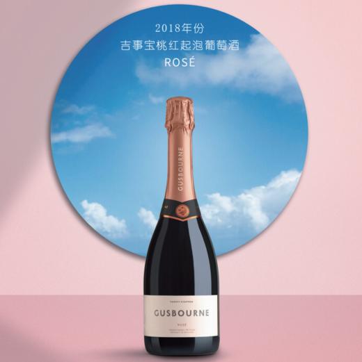 吉事宝桃红起泡葡萄酒 Gusbourne Rose Brut 商品图1