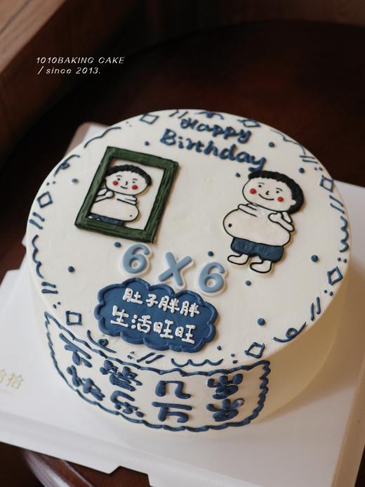 「肚子大大，生活旺旺」手绘蛋糕·100%动物奶油（附图8寸·提前3天预订） 商品图1