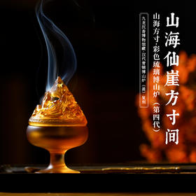 柴门沉香&琉璃&香囊系列