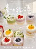 春日物语（四格拼装慕斯蛋糕）需提前24小时预订 商品缩略图1