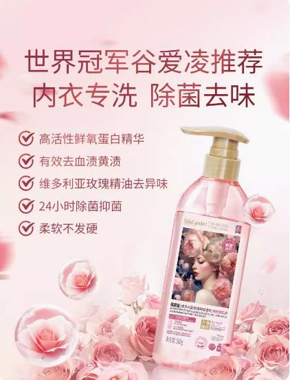 蔬果园大师调香维多利亚玫瑰香氛内衣洗衣液500g 商品图1