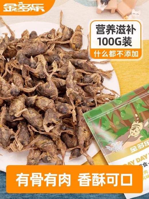金多乐冻干鸡小胸鸡肉粒冻干桶/路斯鸡肉冻干/冻干猫草饼鸡肉猫草饼干/云杉排毛冻干/虾仁/冻干汤块 商品图4