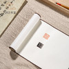 《王福庵印蜕》手卷 商品缩略图10