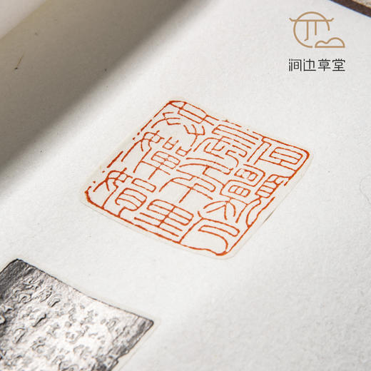 《王福庵印蜕》手卷 商品图12