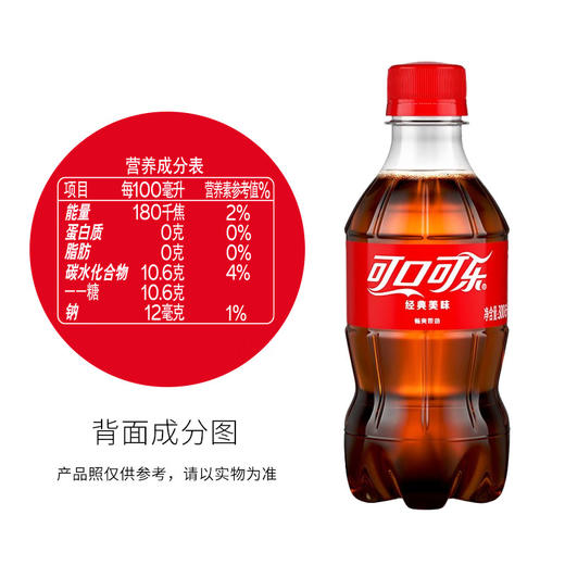 可口可乐碳酸饮料汽水 300ml/瓶  肥宅快乐水 商品图1