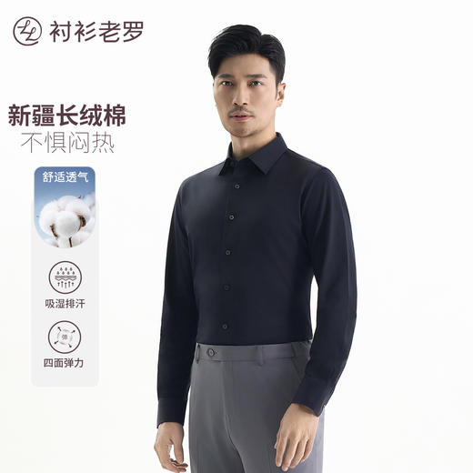 【古纺一号】丝光柔软透气长袖衬衫245N0F622L活动商品不积分 商品图5