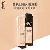 【订单实付低于299元，不发货】YSL 圣罗兰恒久无瑕遮瑕蜜 LC1 15ml  LE313400-有效期至202708 商品缩略图0