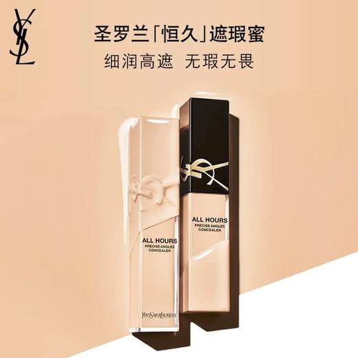 【订单实付低于299元，不发货】YSL 圣罗兰恒久无瑕遮瑕蜜 LC1 15ml  LE313400-有效期至202708 商品图0