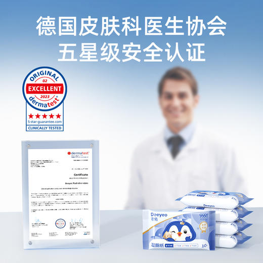 DY德佑湿厕纸便携装小包10抽*20包 商品图2