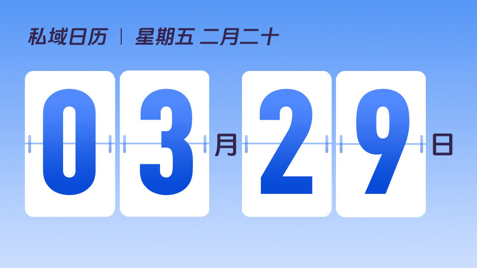 3月29日 | 如何帮助门店数字化商家,实现数字化的最小闭环