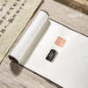 《黄牧甫印蜕》手卷 商品缩略图13