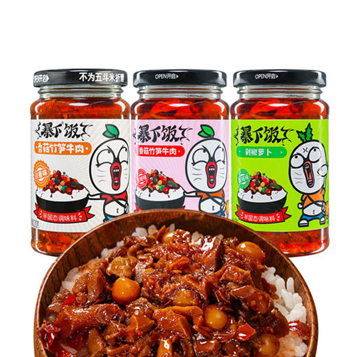 吉香居爆下饭250g牛肉辣椒酱拌饭甜辣味开味拌饭牛肉酱 商品图0