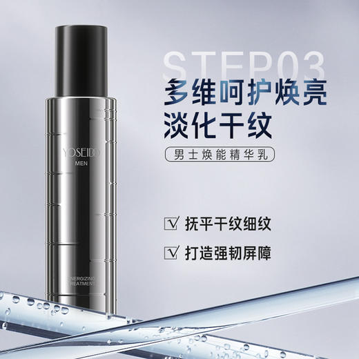 养生堂男士系列焕能礼盒正装三件套大礼盒 商品图3