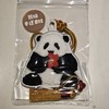 天府八吉丨熊猫幸运车挂 商品缩略图0