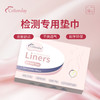 丹麦 Cottonday绵柔时光 干爽舒适卫生巾/安心裤/私处自检检测护垫 日用&夜用 商品缩略图2