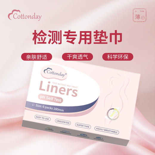 丹麦 Cottonday绵柔时光 干爽舒适卫生巾/安心裤/私处自检检测护垫 日用&夜用 商品图2