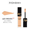 【订单实付低于299元，不发货】YSL 圣罗兰恒久无瑕遮瑕蜜 LC1 15ml  LE313400-有效期至202708 商品缩略图1
