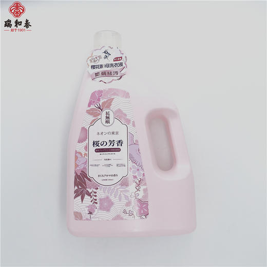 【福利购】3L花无痕樱花酵母深层洁净洗衣液 洁净柔香 除螨祛污 商品图0