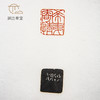 《王福庵印蜕》手卷 商品缩略图3