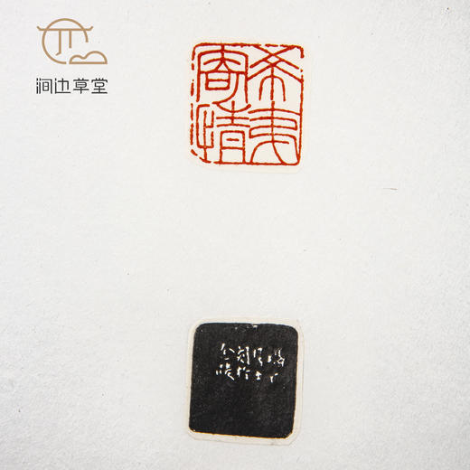 《王福庵印蜕》手卷 商品图3