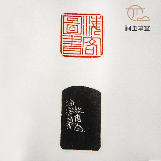 《黄牧甫印蜕》手卷 商品图2