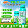 40%苯甲吡唑酯苯醚甲环唑吡唑醚菌酯葡萄白粉病农药杀菌剂杀病菌 商品缩略图2