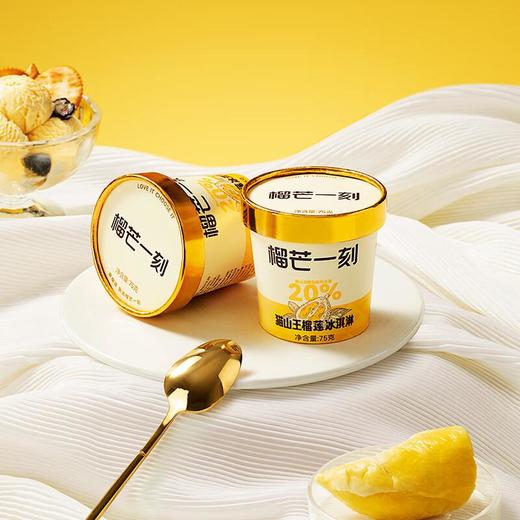 榴芒一刻猫山王榴莲雪糕75g/杯 商品图3