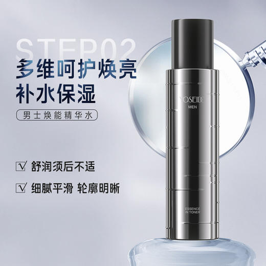 养生堂男士系列焕能礼盒正装三件套大礼盒 商品图2